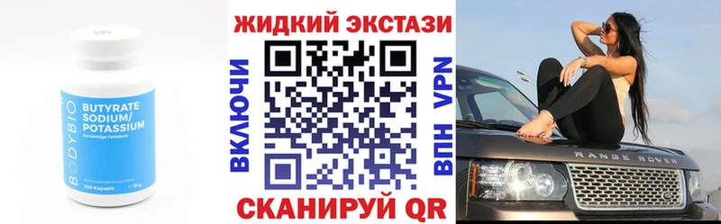 даркнет Telegram  Ладушкин  БУТИРАТ BDO 33% 