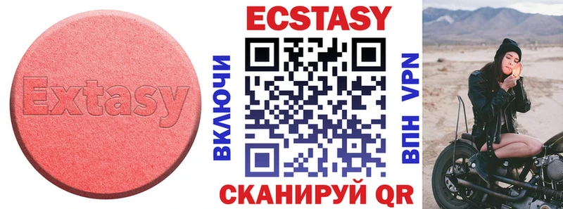 Экстази XTC  наркота  Ладушкин 