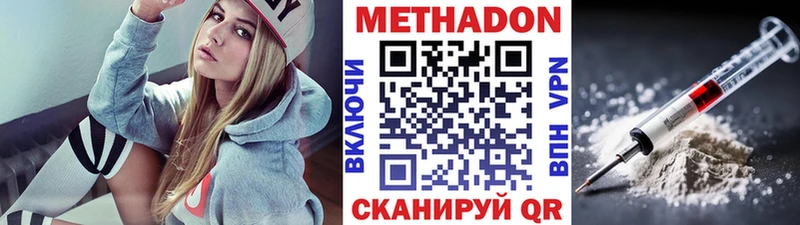 МЕГА рабочий сайт  Ладушкин  Метадон мёд 