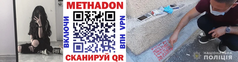 МЕТАДОН белоснежный Ладушкин